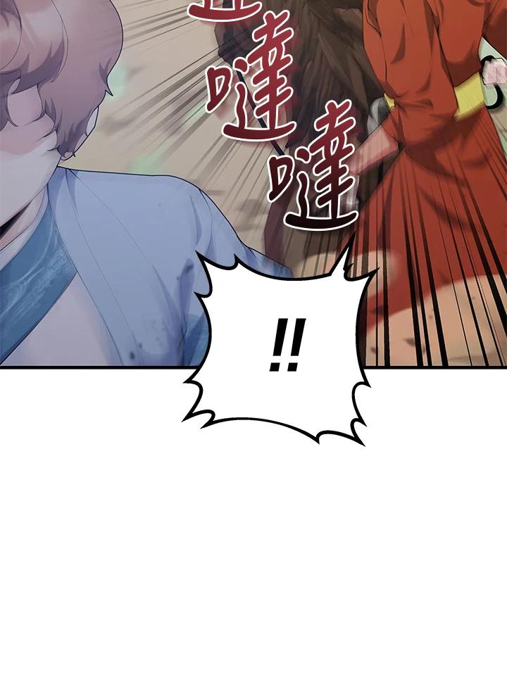 《蝶梦传》第39话 第64页