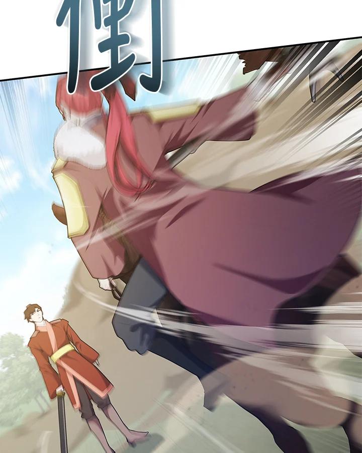 《蝶梦传》第39话 第10页
