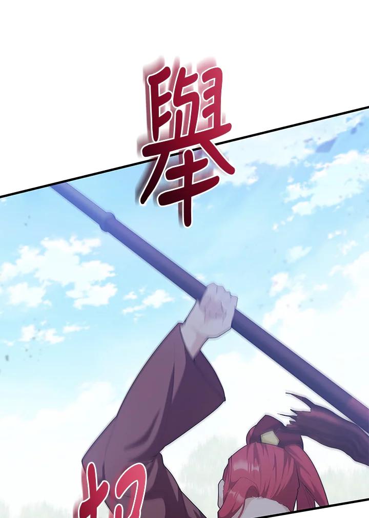 《蝶梦传》第39话 第67页
