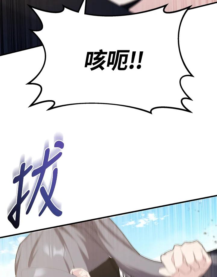《蝶梦传》第39话 第92页