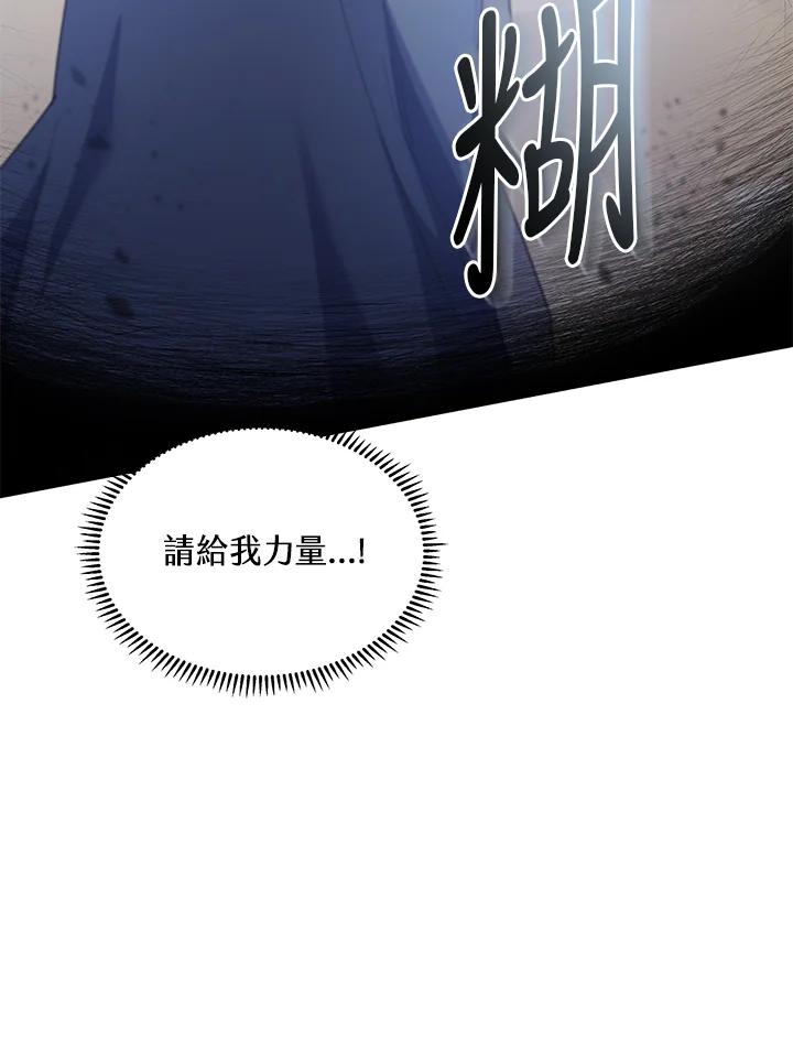 《蝶梦传》第39话 第79页