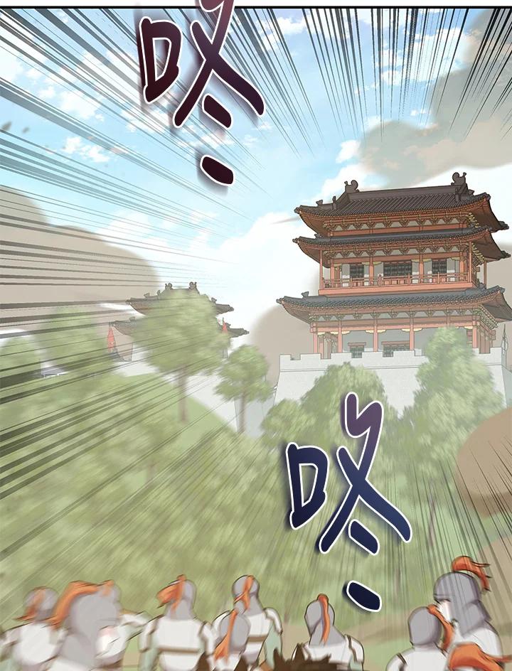 《蝶梦传》第39话 第43页