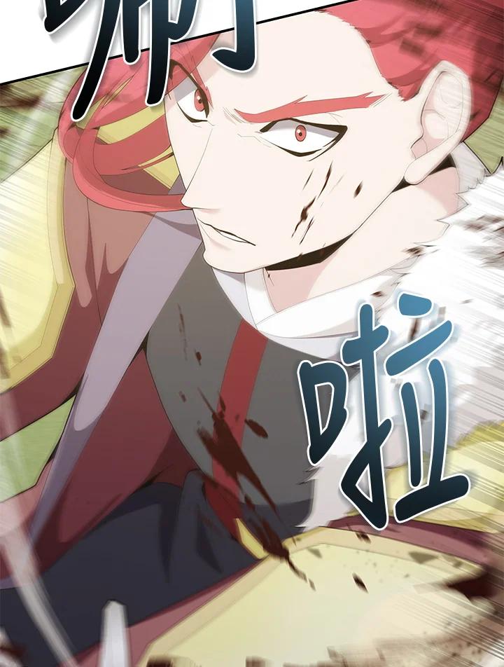 《蝶梦传》第39话 第4页
