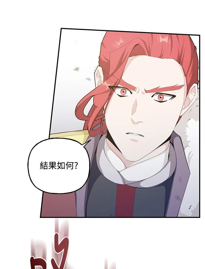 《蝶梦传》第39话 第40页