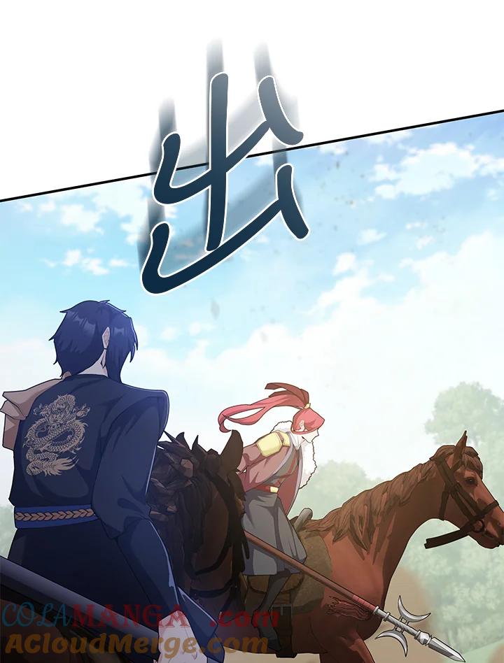 《蝶梦传》第39话 第21页