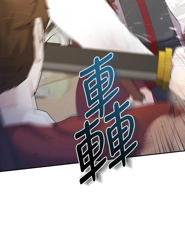 《蝶梦传》第39话 第14页