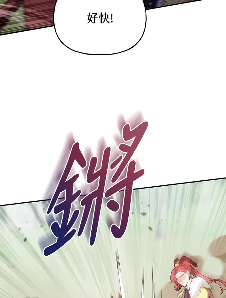 《蝶梦传》第39话 第35页