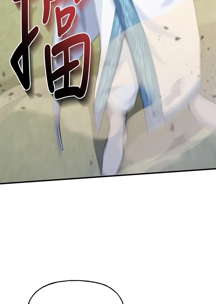《蝶梦传》第39话 第71页