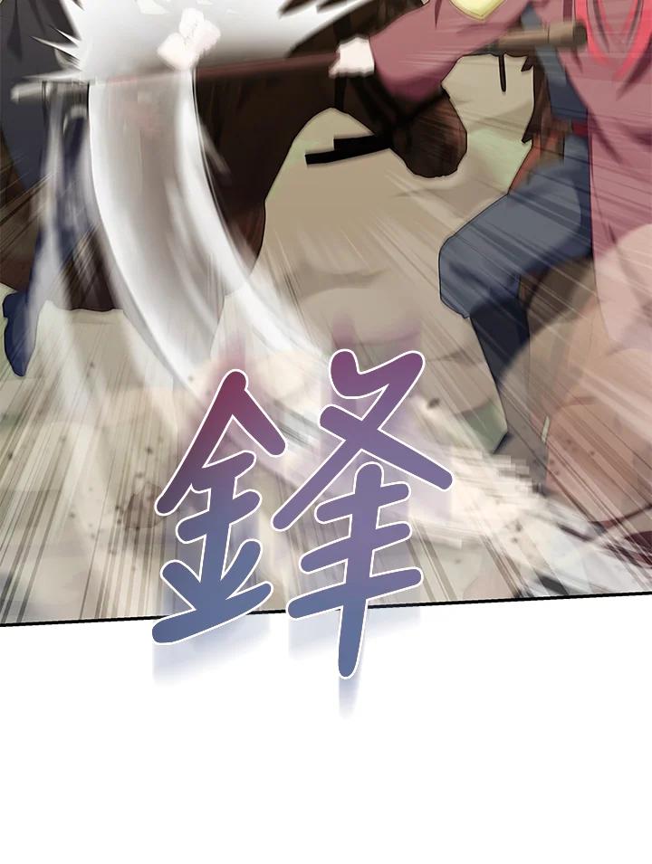 《蝶梦传》第39话 第55页