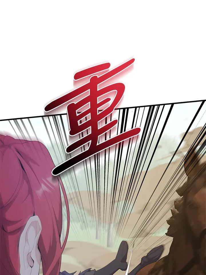 《蝶梦传》第39话 第60页