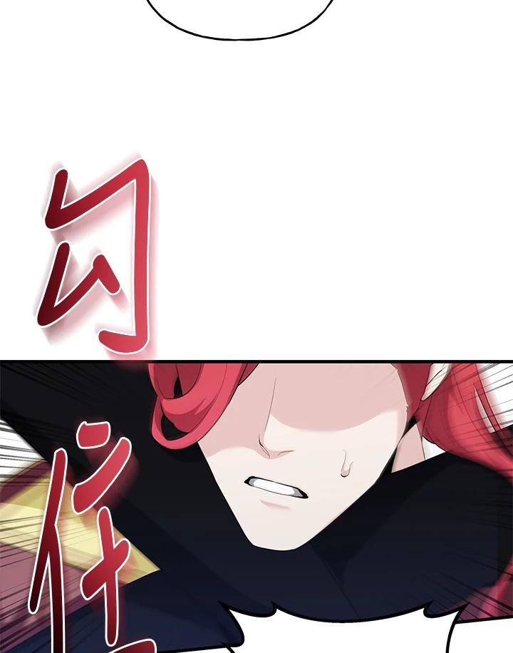 《蝶梦传》第39话 第88页