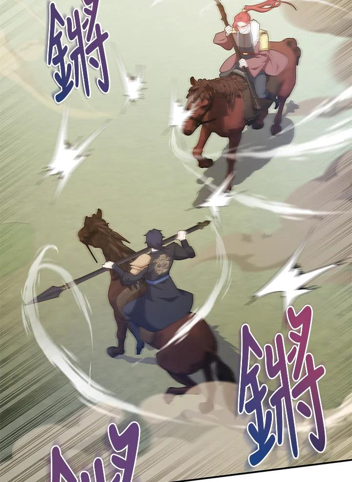 《蝶梦传》第39话 第50页