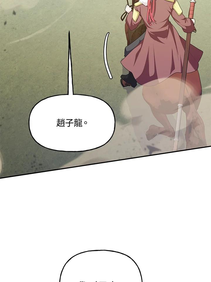 《蝶梦传》第39话 第28页
