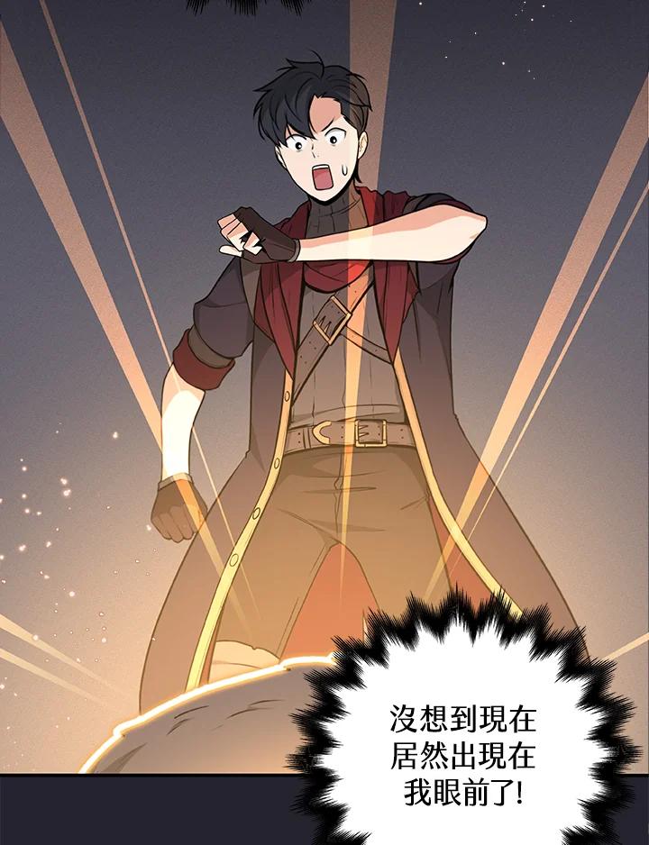 《大魔导士直播中》第4话 第3页