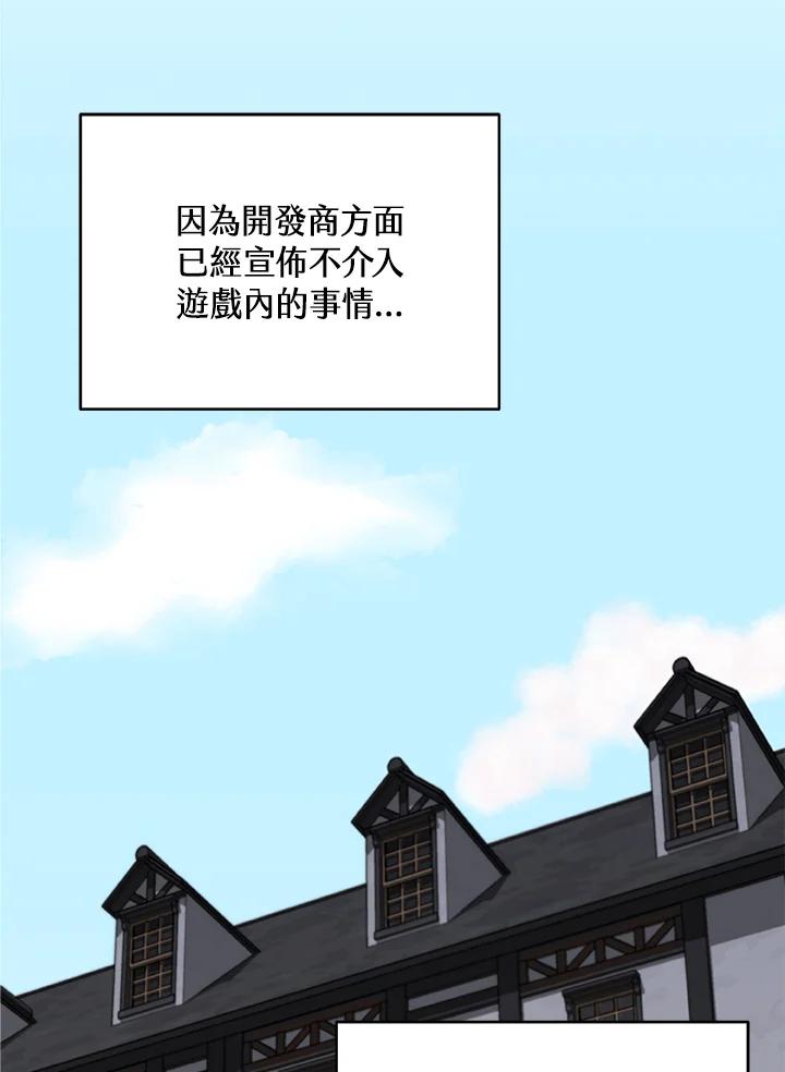 《大魔导士直播中》第4话 第36页