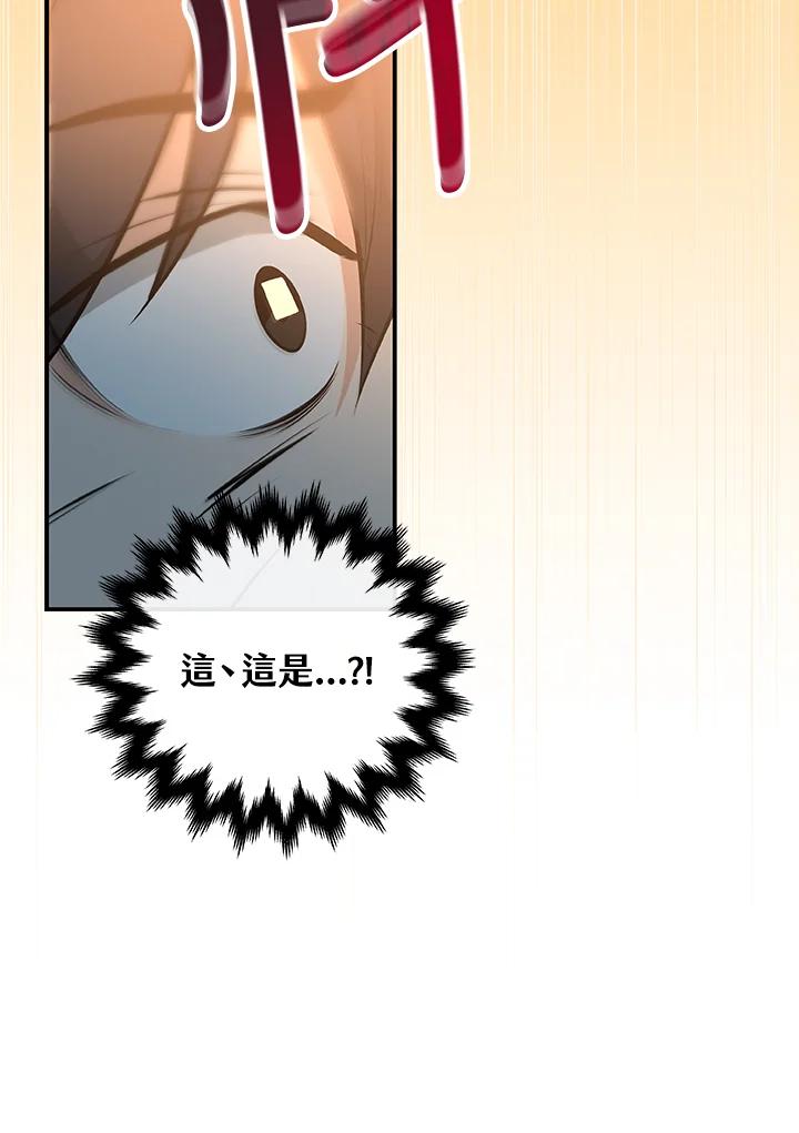 《大魔导士直播中》第4话 第130页