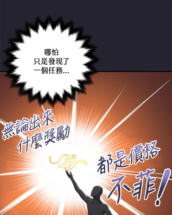 《大魔导士直播中》第4话 第6页