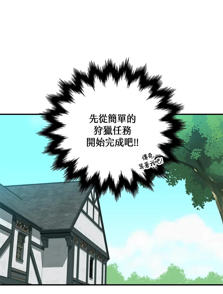 《大魔导士直播中》第4话 第63页