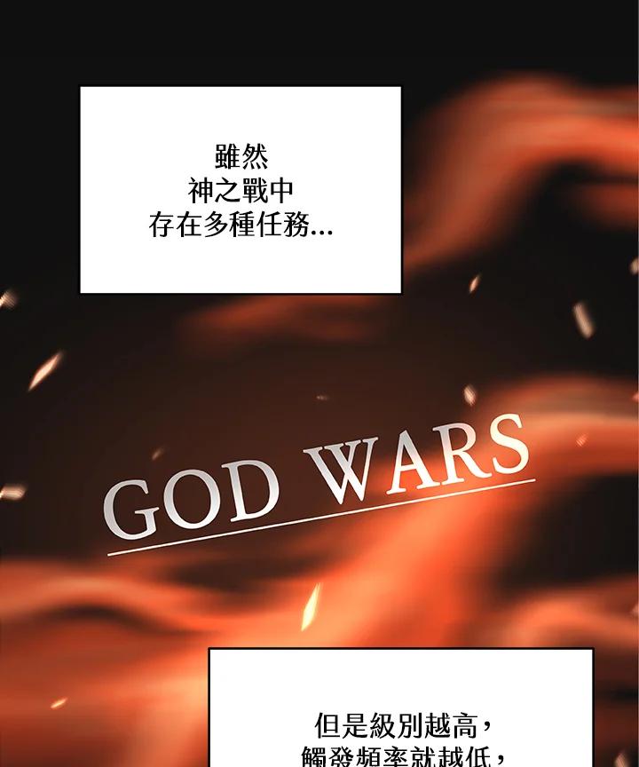 《大魔导士直播中》第4话 第23页