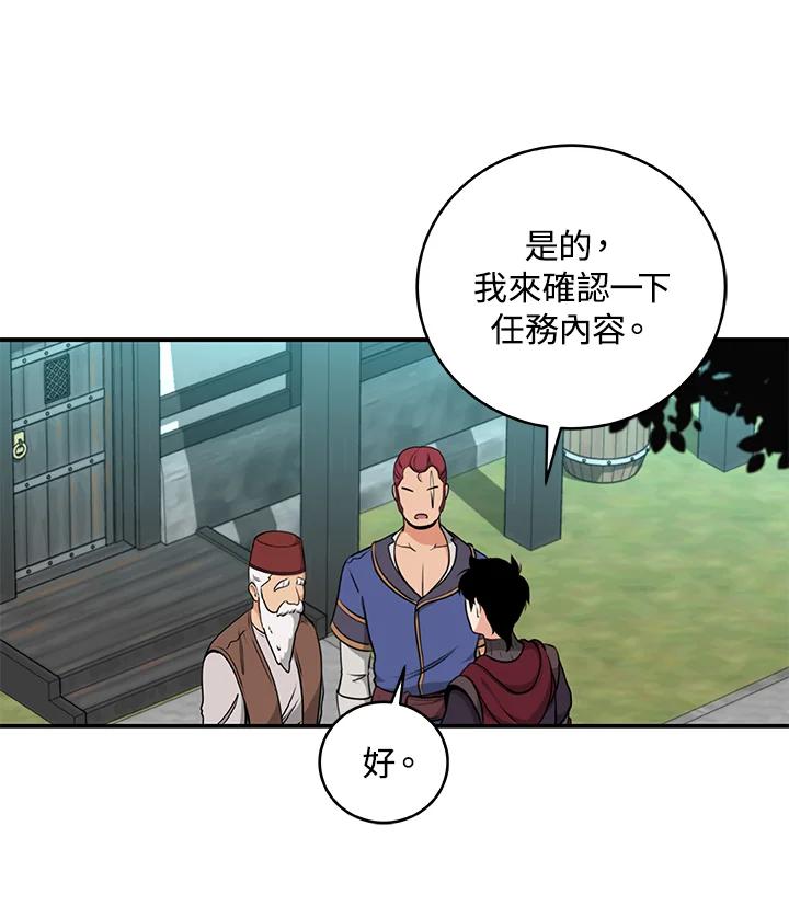 《大魔导士直播中》第4话 第55页