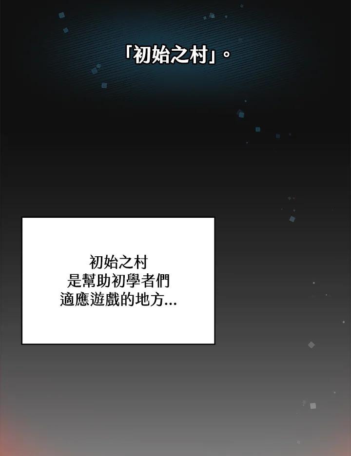 《大魔导士直播中》第4话 第30页
