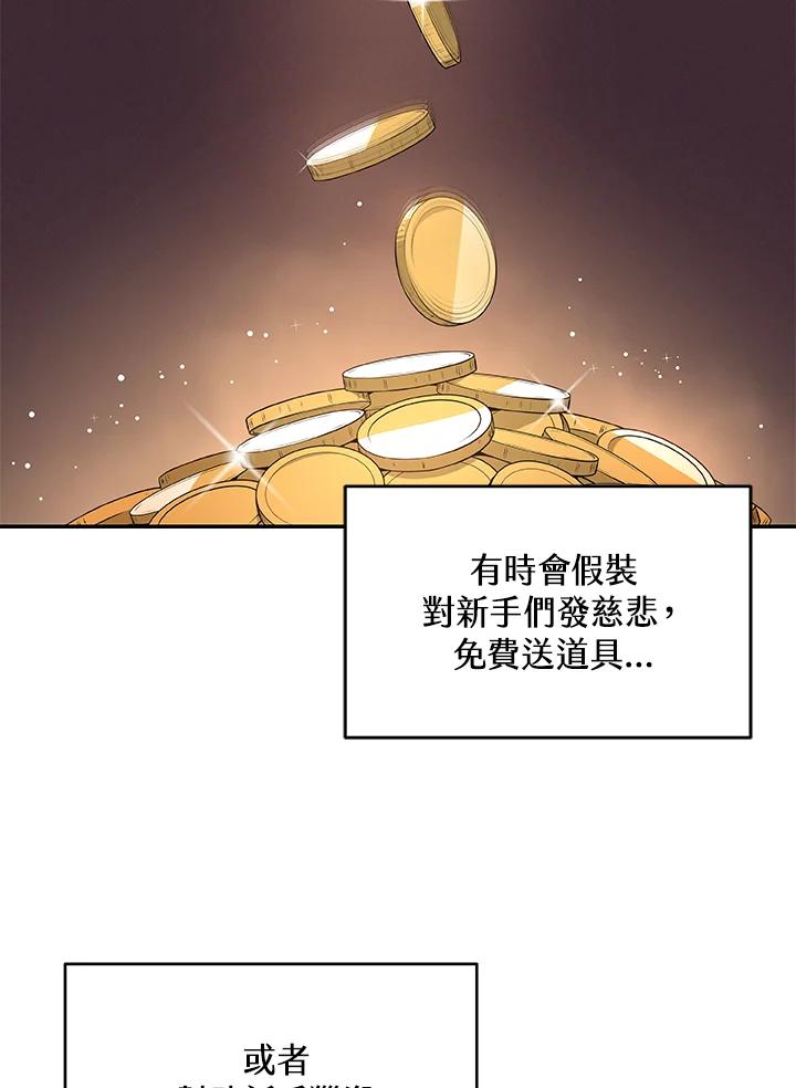 《大魔导士直播中》第4话 第34页