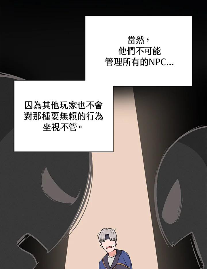 《大魔导士直播中》第4话 第28页
