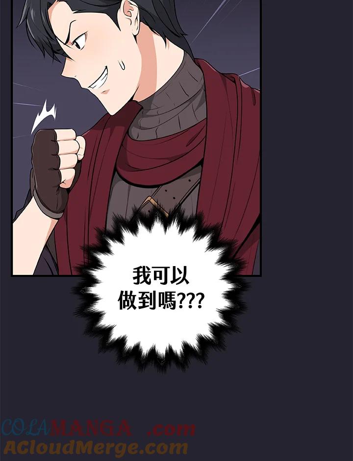 《大魔导士直播中》第4话 第5页