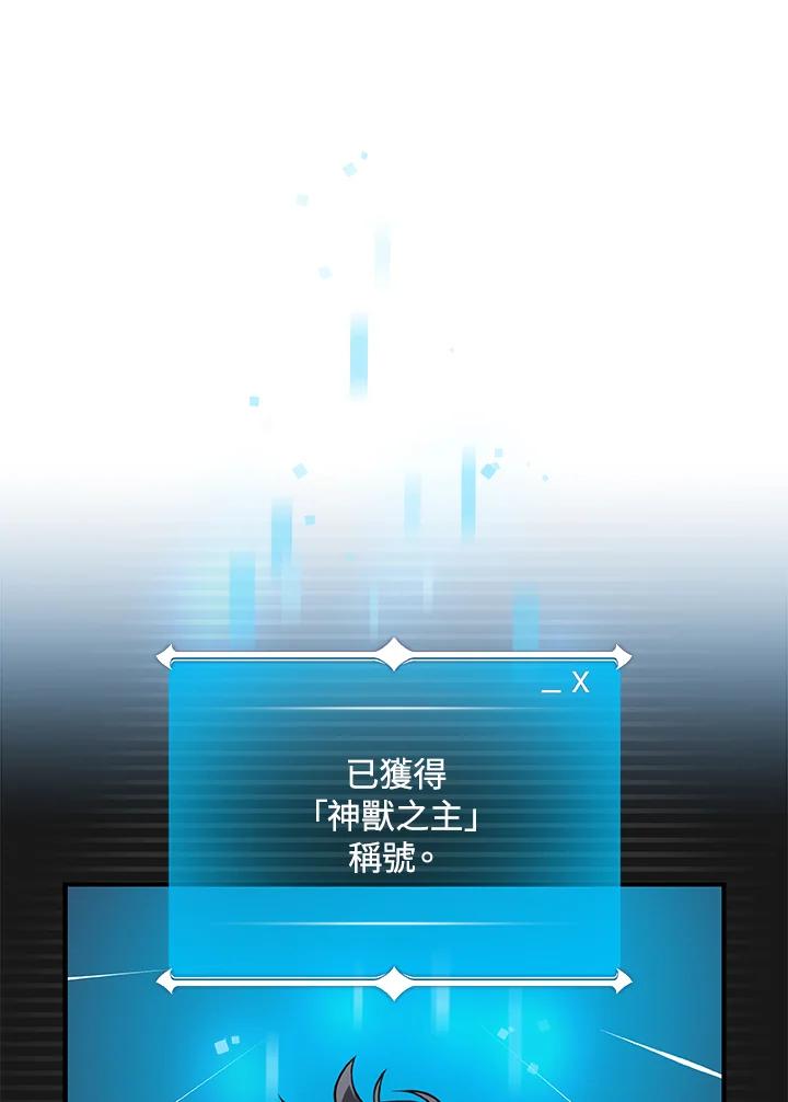 《大魔导士直播中》第4话 第118页