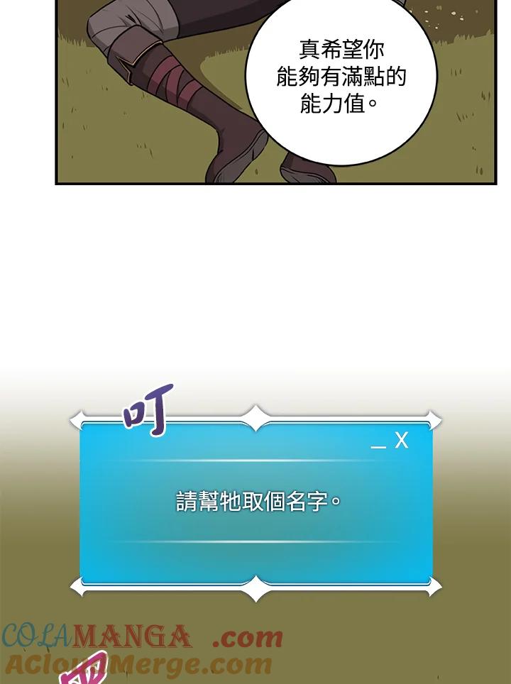 《大魔导士直播中》第4话 第125页