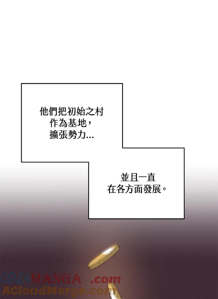 《大魔导士直播中》第4话 第33页