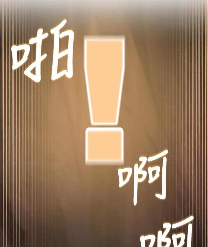 《大魔导士直播中》第4话 第116页
