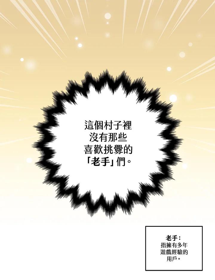 《大魔导士直播中》第4话 第32页