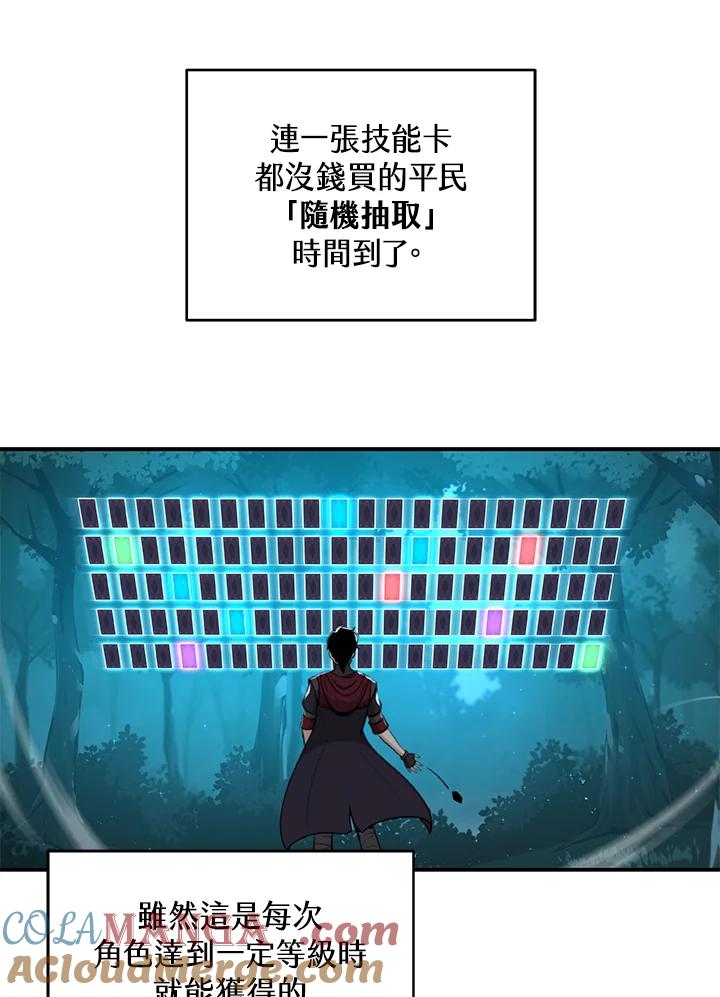 《大魔导士直播中》第4话 第69页