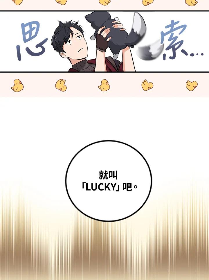 《大魔导士直播中》第4话 第127页