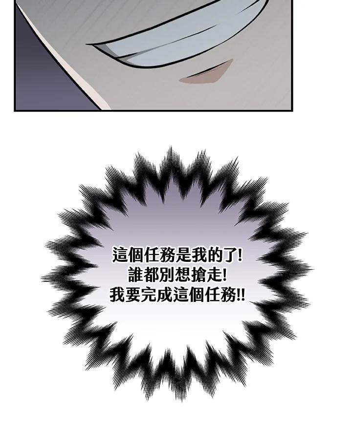 《大魔导士直播中》第4话 第16页