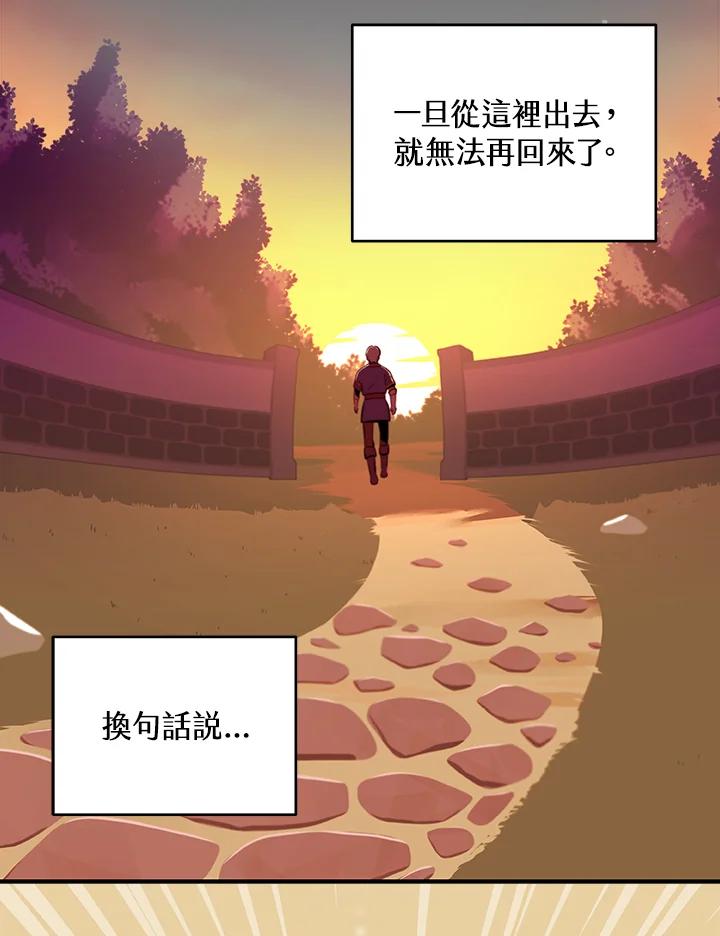 《大魔导士直播中》第4话 第31页