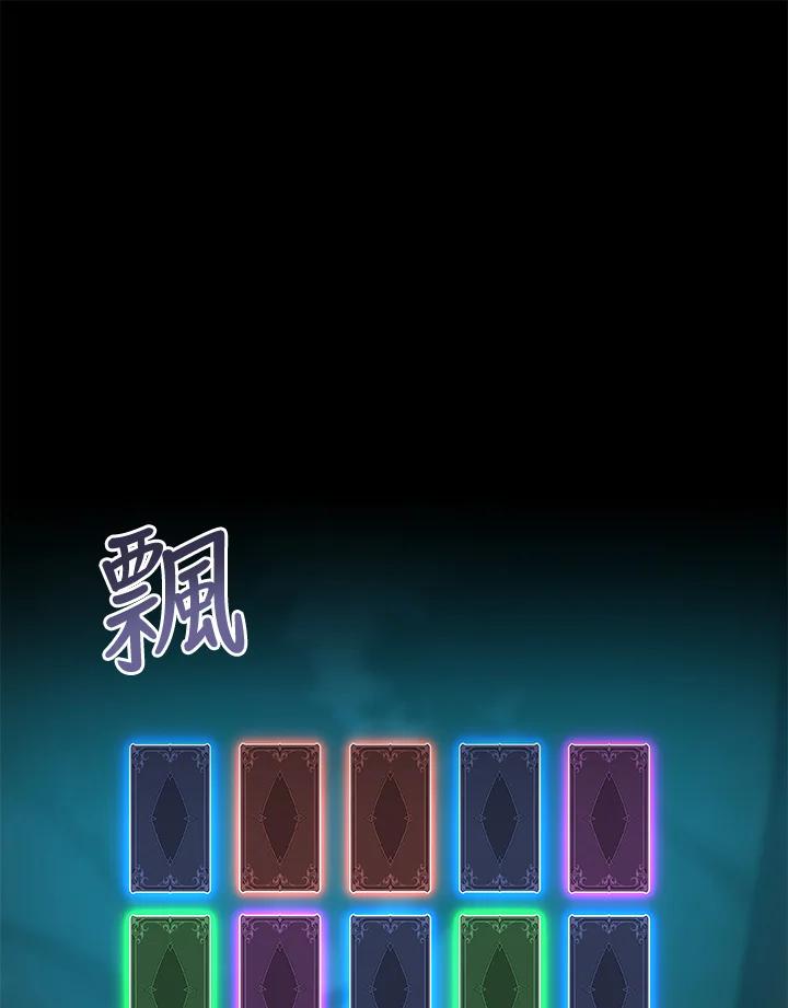 《大魔导士直播中》第4话 第72页