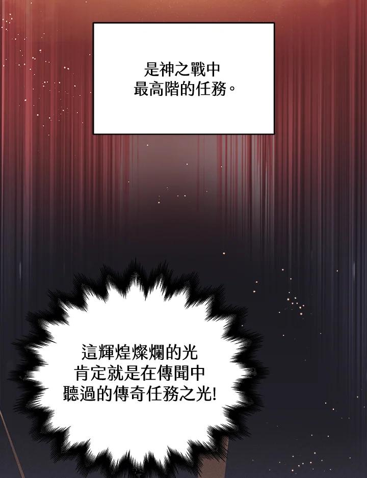 《大魔导士直播中》第4话 第2页