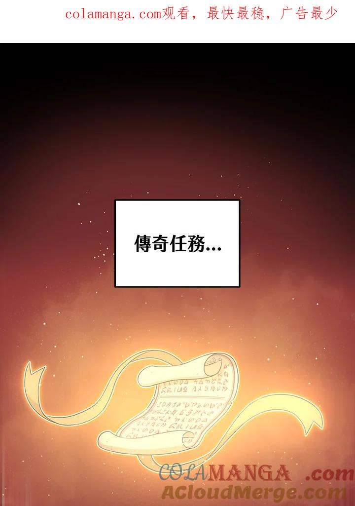 《大魔导士直播中》第4话 第1页