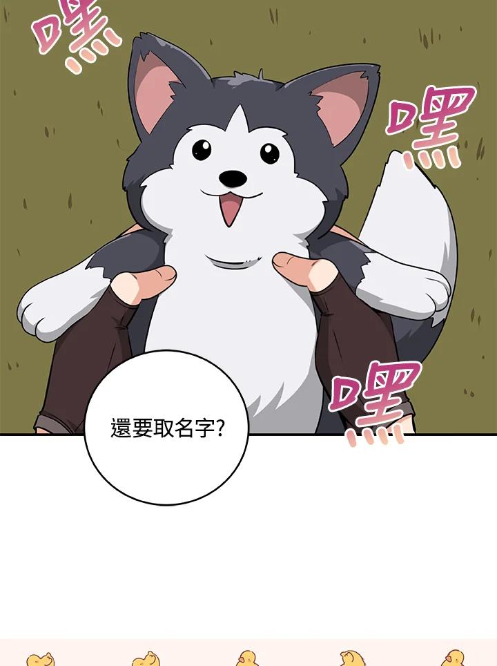 《大魔导士直播中》第4话 第126页