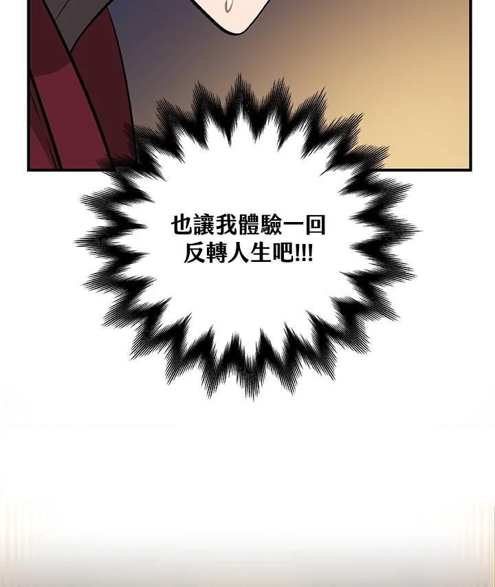 《大魔导士直播中》第4话 第115页