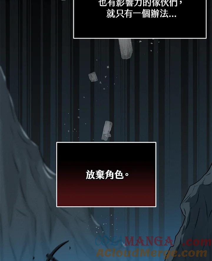《大魔导士直播中》第4话 第49页