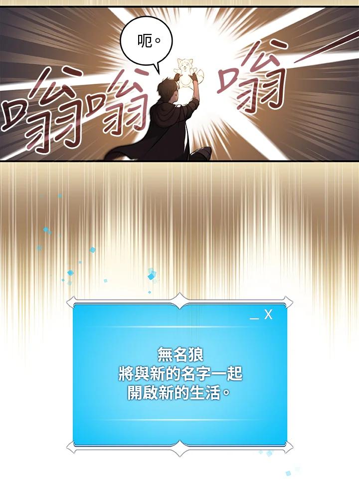 《大魔导士直播中》第4话 第128页