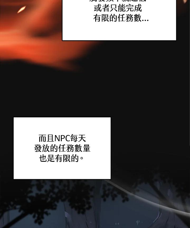 《大魔导士直播中》第4话 第24页