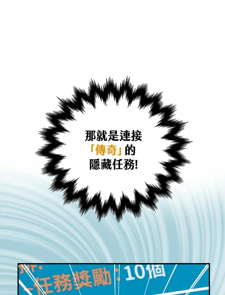 《大魔导士直播中》第4话 第60页