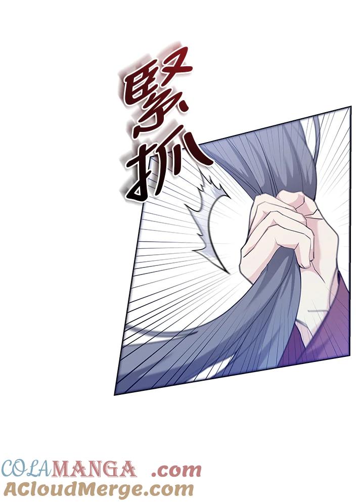 《蝶梦传》第40话 第7页