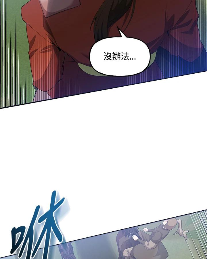 《蝶梦传》第40话 第32页
