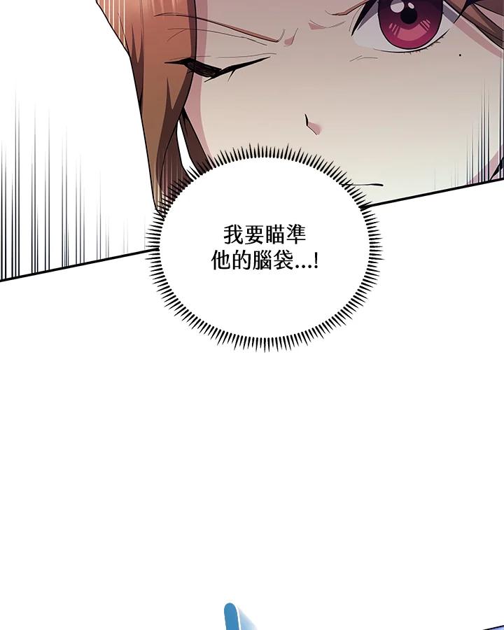 《蝶梦传》第40话 第71页