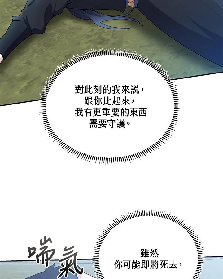 《蝶梦传》第40话 第57页